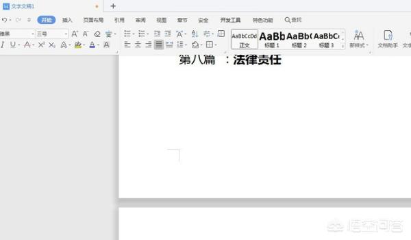[空白页如何删除]删除空白页方法？