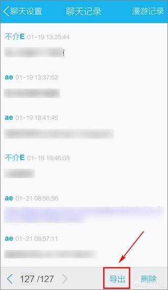 怎么把qq聊天记录导出来-怎么把qq聊天记录导出来文档形式