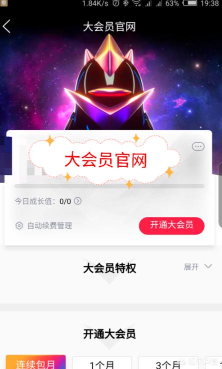 qq会员搭建网站
