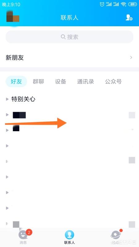 QQ改密如何绕过手机验证和账号申诉？手机qq怎么改地理位置？