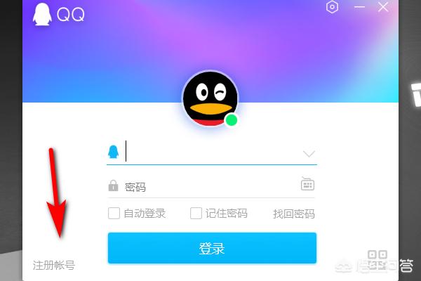 qq帐号免费申请-如何免费申请腾讯qq帐号？