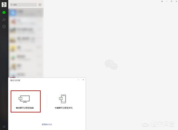 聊天记录备份聊天记录备份到电脑上怎么查看