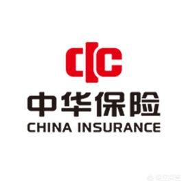 中华保险怎么样可靠吗