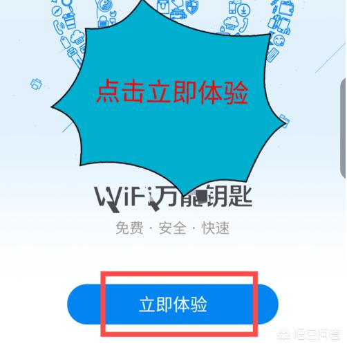 wifi万能钥匙下载安装2019-wifi万能钥匙下载安装2019官网正版手机版