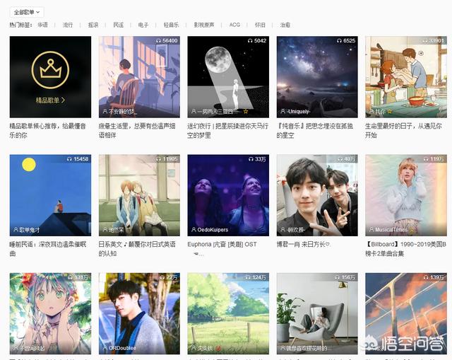 什么是app（哪个app音乐最全？）