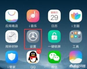 为什么我的手机打开不了设置？(手机qq“用其他应用打开”设置成了始终，怎么更改？)