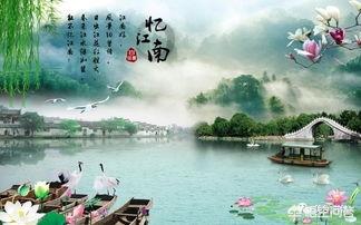 忆江南白居易（忆江南白居易江南忆最忆是杭州）