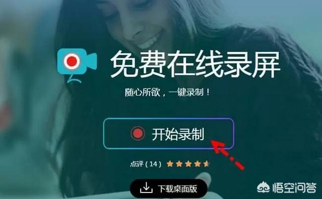 怎样录制游戏视频？