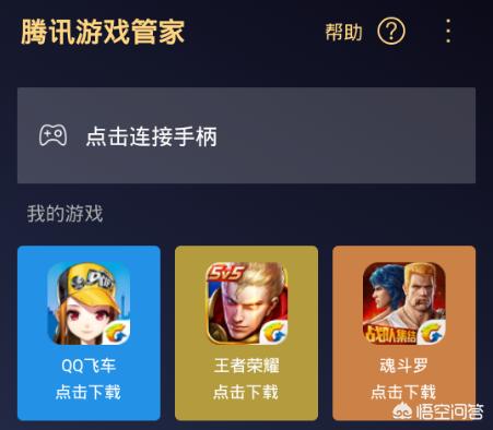 腾讯大王卡免流哪些app？腾讯旗下的软件有哪些？