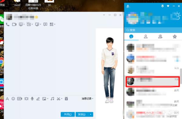 qq怎么群发消息软件-qq如何群发软件