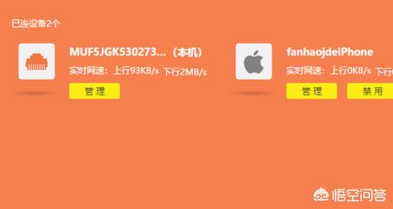 如何查看自己wifi有没有被别人用