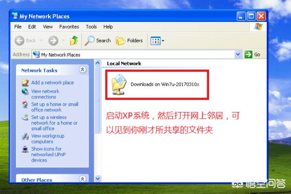 Win11访问网络中的共享文件夹-win11打开网络共享