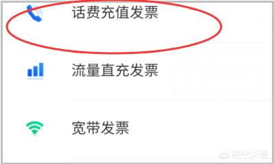 移动app在哪开发票