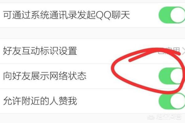 qq显示的手机在线怎么改,qq显示的手机在线怎么改不了