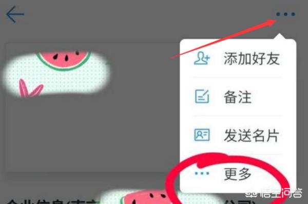 钉钉怎么删除创造的团队/企业