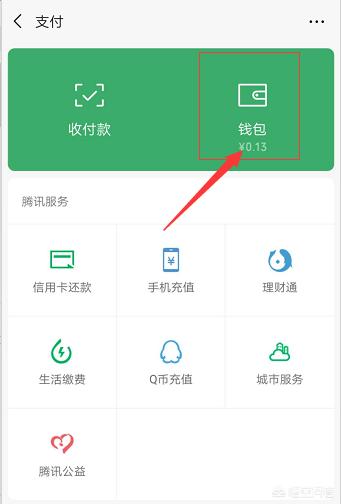微信app支付开发