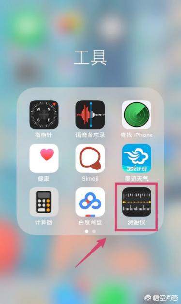 手机测量长度需要啥？：手机能测量长度吗