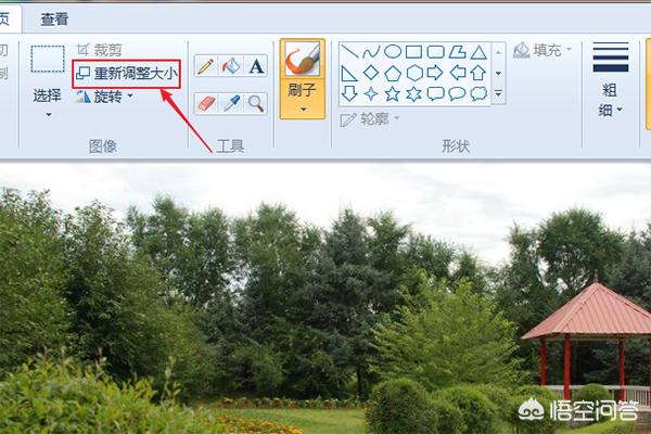怎样修改照片的格式、像素、文件大小