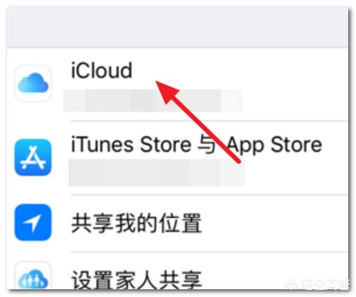 苹果icloud储存空间不足怎么办(图3)