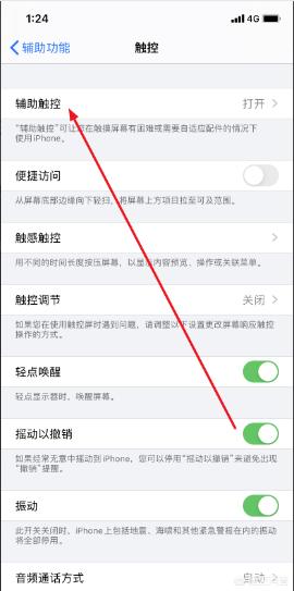 [苹果xr图片]iPhone XR怎么截屏？