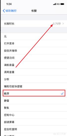 [苹果xr图片]iPhone XR怎么截屏？