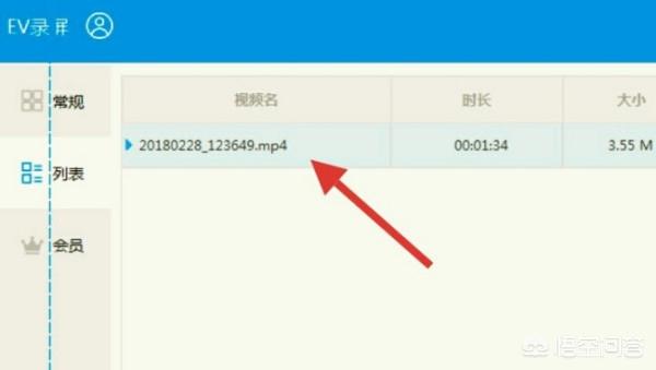 ev录频（ev录屏怎么用？）