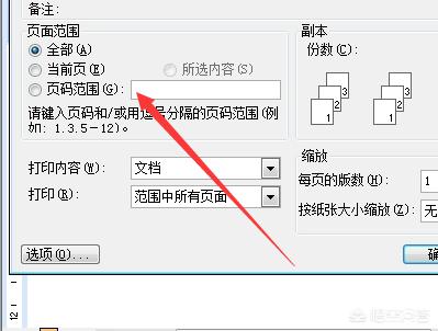 [打印机怎么用]打印机使用详细全过程？