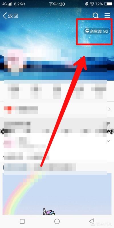 qq亲密度最多是多少？：qq亲密度