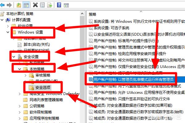 Win10管理员阻止运行程序怎么解决-win10管理员阻止运行程序怎么解决问题