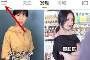 快手怎么设置个人主页封面