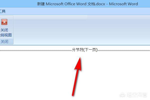 分页符怎么删（Word中怎么显示和删除分页符？）