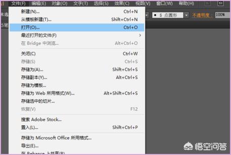 AI文件如何转曲？：ai怎么转曲