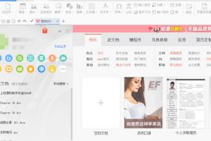 [wps怎么翻译]如何用WPS快速翻译英文为中文？