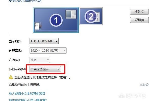 [电脑切换桌面]电脑双屏怎么切换主屏？