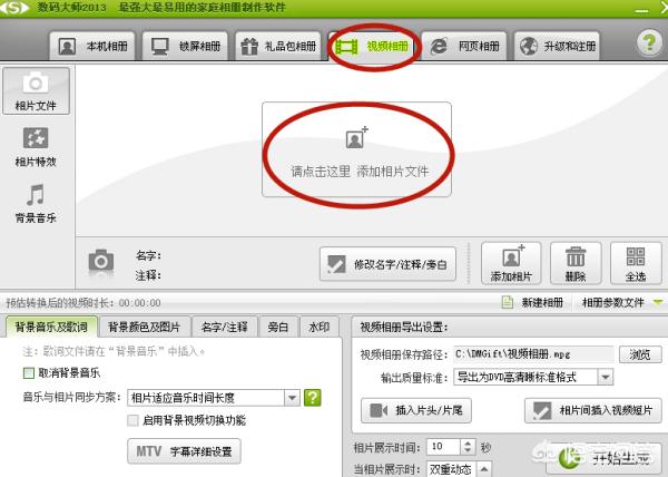 照片制作视频照片制作视频软件免费