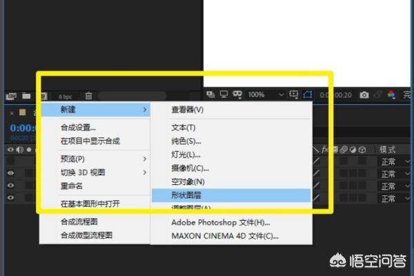 ae遮罩（AE遮罩使用方法详解？）