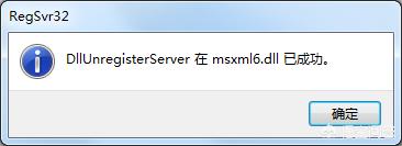 msxml 6.10.1129.0下载-msxml版本6.10.1129.0安装了还是不行