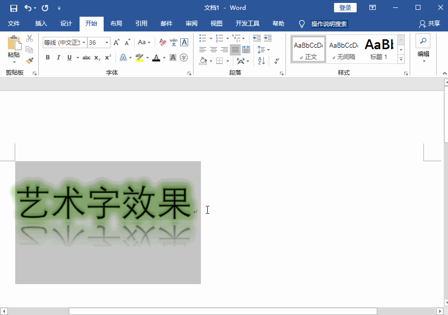 [word艺术字]word艺术字怎么弄？