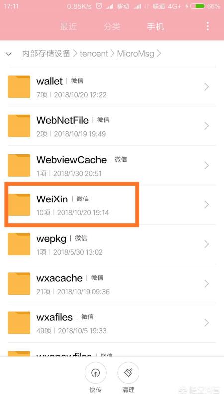 微信聊天记录文件（微信聊天的文件下载到哪个文件夹？）