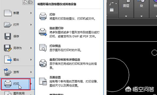 cad怎么另存为pdf(图6)