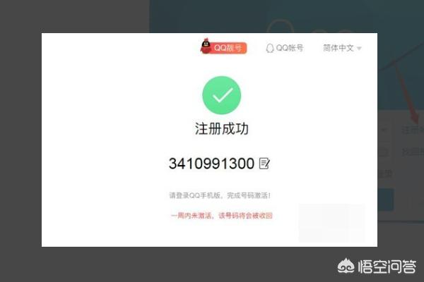 qq靓号免费申请器(怎样申请免费QQ靓号？)