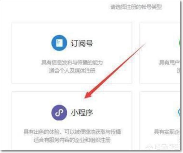 怎么免费制作微信小程序？：免费下载小程序