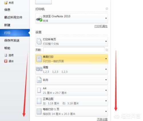 电脑怎么打印文件（电脑怎么打印文件？）