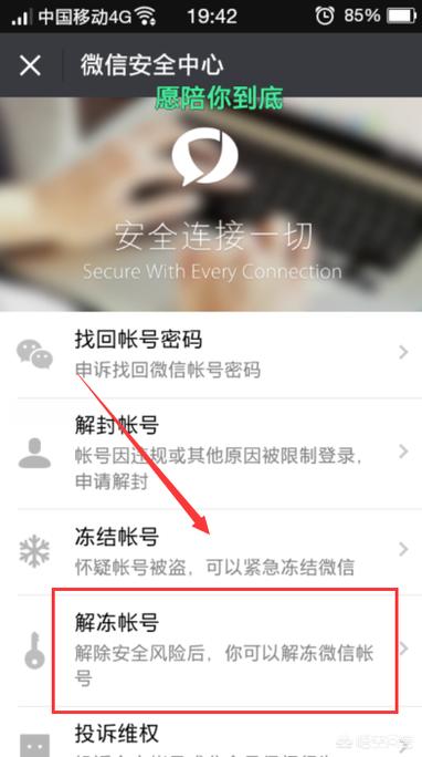 微信被盗号微信被盗号后怎么处理