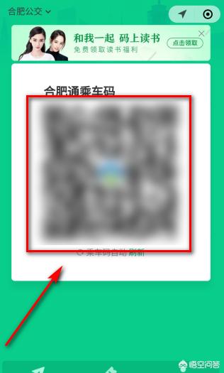 长沙公交车扫码支付怎么用？