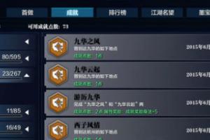 天刀100本攻略大全 天刀100本攻略大全最新  第2张