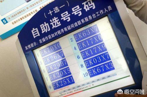 新车选号怎么选号吉利(图2)