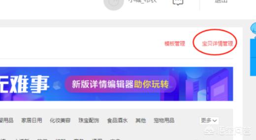 自由搭配套餐怎么设置(图5)