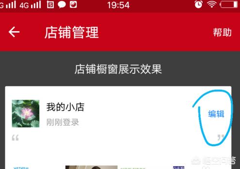 微商城app开发