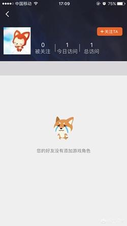 王者荣耀找朋友功能关闭 王者荣耀找朋友功能关闭怎么加好友-第3张图片-随然AIR主题